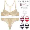 ブラジャーショーツセット ブラセット Tバック フロントホック レディース 花柄レース 美乳ブラ 美胸 ワイヤー付き 魅せ背中 Tバックブラセット ブラ&ショーツ BCカップ エロい 女性 大人