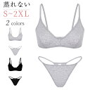 商品番号 yw550971 サイズ ブラジャー S M L XL XXL カラー展開 グレー、ブラック 素材 ナイロン・ポリウレタン・その他 商品仕様 ブラ▽ ホックの数：1段3列調節 3/4カップ 肩紐取り外し：不可 ミディアムワイヤ：なし サイドボーン：なし ショーツ▽ クロッチ：付き 産地 made in China 注意点 ●ブラセット商品はブラジャーのサイズによってショーツのサイズが決まっておりますので、ショーツサイズを変更することはできません。何卒ご了承ください。 ●製造過程の工程上、生地のカッティングにより生地感が画像と異なる場合がございます。同商品、同色におきましても色(染料)やロットによって伸縮性・伸び率が異なる場合がございます。 また、加工の過程上、糸の継ぎ目や若干のほつれ、少々のシミ、タグの誤記載等が発生する場合がございますが品質上の問題はございませんので何卒ご了承くださいませ。 ●掲載商品の画像と実物とは、撮影の状況、モニター表示等により、異なる場合がございますのでご了承ください。 ●発送上の状態によって商品がシワになる場合がございます。予めご了承くださいませ。 ●商品の在庫につきまして、管理に万全を期しておりますが、 姉妹店と在庫を共有している為、ご注文のタイミングや、検品時不良品の発覚等により商品をご用意することが出来なくなる場合がございます。 また、在庫数更新が間に合わずご注文頂いた商品が欠品となる場合もございます、予めご理解とご了承のほど、よろしくお願いいたします。 ●ご注文完了後、お客様都合による交換・キャンセル・及び不良品以外のご返品・ご交換はお受け致しておりません。