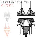 ブラジャー ショーツ 上下セット レディースファッション ノンワイヤー ノンパテッド 三角ブラ ブラ 横ひもショーツ ガーターベルト シースルー セクシー レース 薄型 リボン飾り(4)