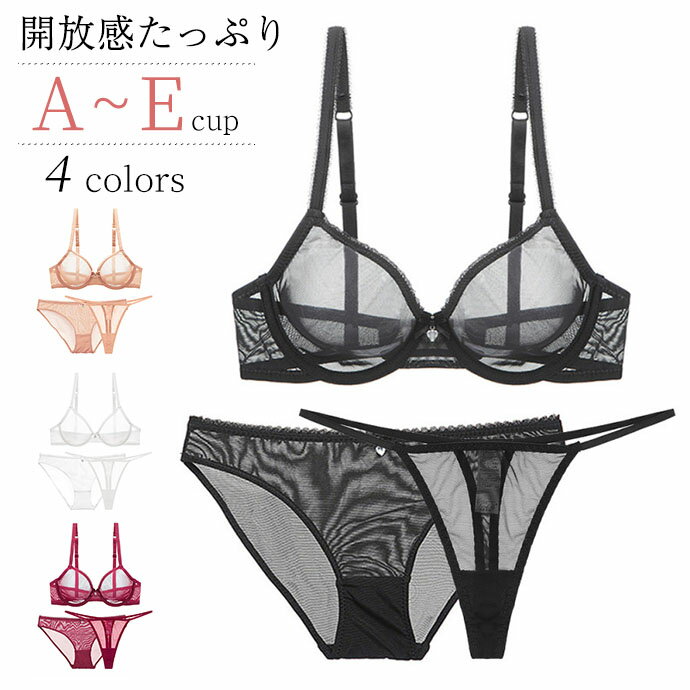 ブラジャー ショーツセット ブラ3点セット ワイヤー付き シースルー ノンパテッド 透けパンツ 下着 女性用 3/4カップ 透け透け ソフト 大きいサイズ 蒸れない 上下セット 夏ブラ