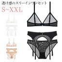 ブラジャー ショーツ 上下セット レディースファッション ノンワイヤー ノンパテッド 三角ブラ ブラ ショーツ ガーターベルト シースルー セクシー レース 薄型(4)