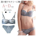 ブラジャー ショーツセット ブラジャー セット レディース インナー ブラジャー ノンパテッド エロい レース ブラショーツ セット セクシー下着 透け感 ABCDカップ