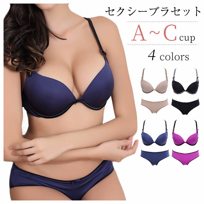 ブラジャー ショーツセット ブラジャー セット レディース インナー セクシー 下着 背中見せ ブラジャ..