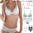 レース ブラジャー ショーツ セット ブラセット レディース インナー 夏ブラ セクシー 下着 総レース ブラ 下着 セクシー 勝負下着 美胸ブラ エロい ABCDカップ ホワイト ブラック グリーン(4)