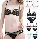 ブラジャー ショーツセット ブラセット レディース インナー ハーフカップ ブラジャー レース ブラジャー 1/2カップ 美胸 美乳ブラ セクシー 下着 エロい ABCカップ