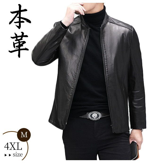 レザージャケットメンズ山羊革シンプ...