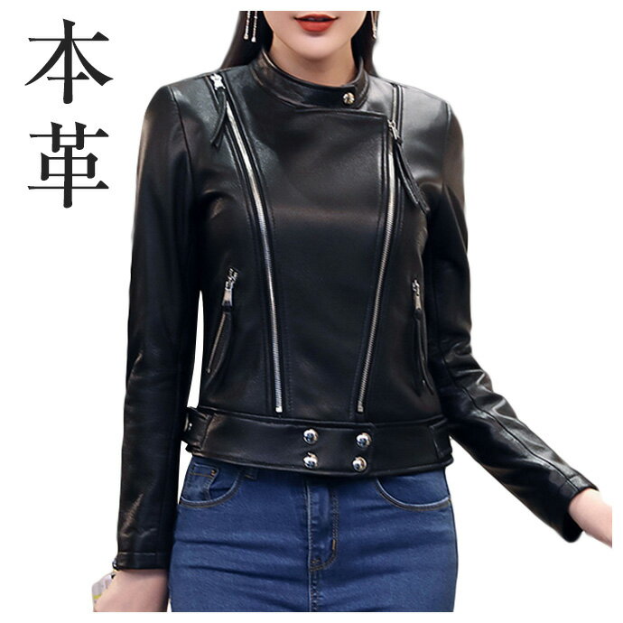 本革 ふだん着 ライダースジャケット レディース ブラック ラムレザー スタンドカラー革ジャン ダブルライダース 本革 レザー ジャケット ラムレザーアウター レザーコートダブルジッパー飾り革ブルゾン 皮ジャケット立ち襟ブルゾン
