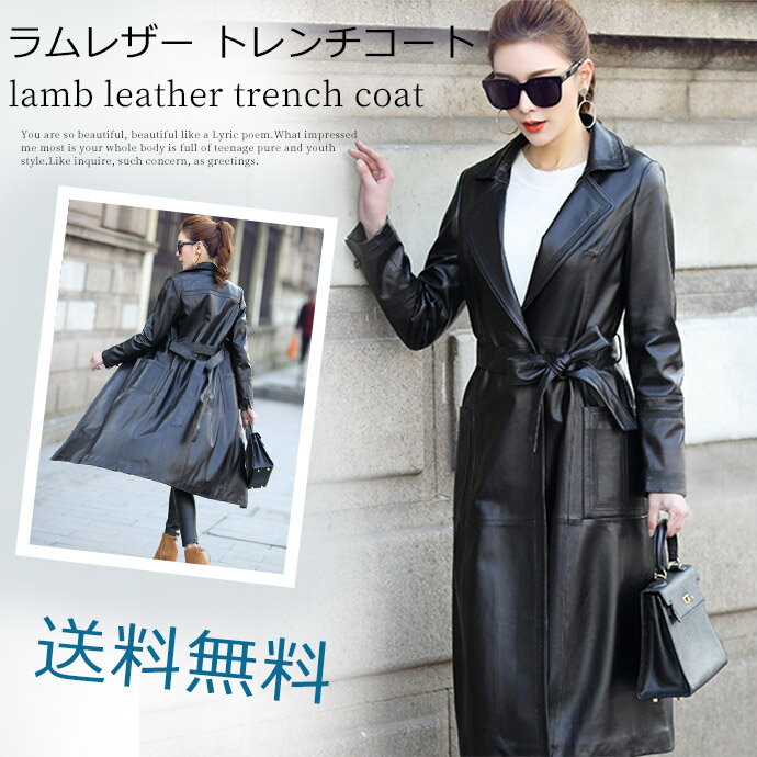 リアルレザー トレンチコート 本革 ラムレザーコート ロングコート レディース アウター レディースコート ladies coat 女性用 春秋冬コーデ ベルト付 テーラード シンプル ベーシック 長袖 大人 上品 着痩せ効果 体型カバー ブラック M〜XXXLのサムネイル