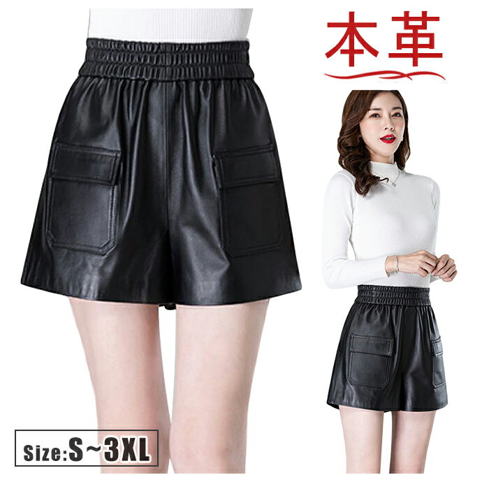 本革 ショートパンツ ラムレザー パンツ レディース サイドポケット ショーパン ウエストゴム フィ