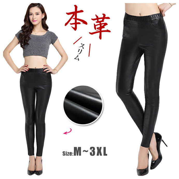 ラムレザーパンツ パンツ スキニーパンツ ロングパンツ レディース レザーパンツ 本革 革パンツ スリムライン ラム レザー パンツ ストレッチ 皮パンツ 美脚