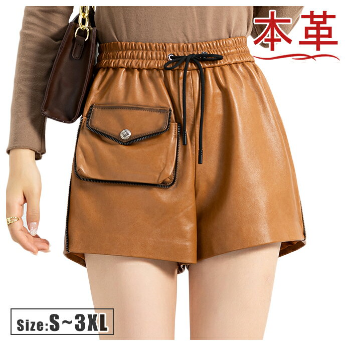ラムレザーショートパンツ短パンショ...