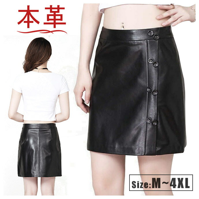 ミニスカート タイト ペンシルスカート ミニ丈 ペンシル 本革 ひつじ革 ラムレザー オフィシャル 無地 サイドポケット レザー レザースカート ジッパー付 ミニ 膝上丈 秋冬(4)