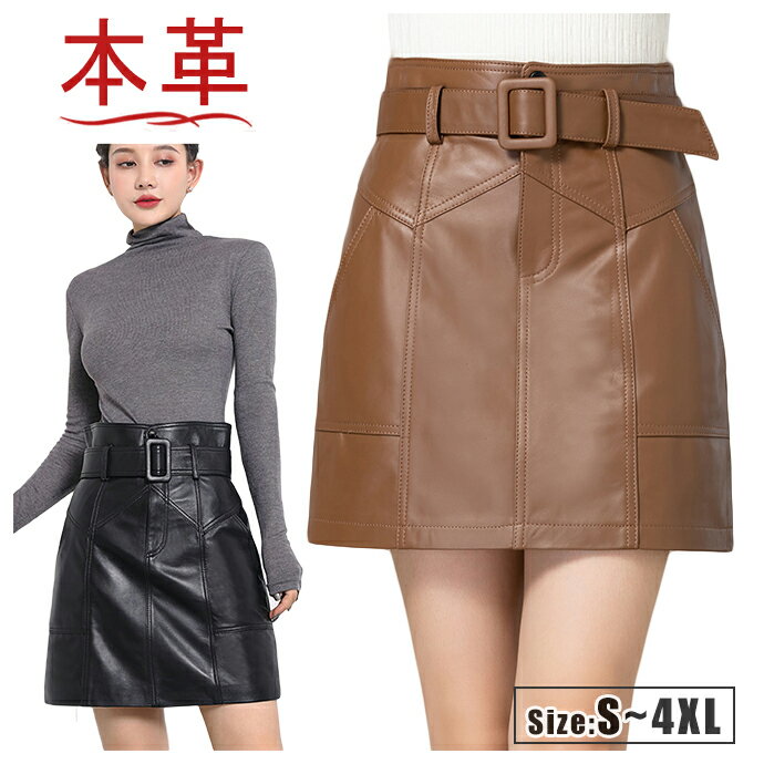 台形スカート ショート丈 ミニ丈スカート レザースカート 台形スカート 無地 ブラック ブラウン 5Lまで 大きいサイズ
