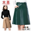 本革 レザー スカート 膝上丈 ミディアム丈 楽チン レディース ボトムス 春秋冬 ショート ハイウエスト ベルト ループ付き