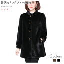 レディース アウター 秋 冬 冬服 毛皮コート ミンクファー 高級感 大きいサイズ コート ミドル丈 暖かい 前開き 防寒 おしゃれ 50代 40代 30代 2...