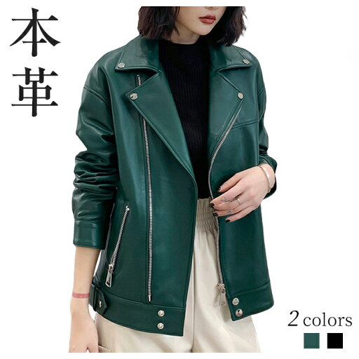 本革 コート 羊革 ジャケット レザーコート 女性 アウター ショート丈 ラムレザー 春 秋 冬 コート ライダース 革ブルゾン 革ジャン ライダースジャケット 通勤 通学 着痩せ スリム 本革 コート 羊革 ジャケット レザーコート 女性 アウター ショート丈 ラムレザー 春 秋 冬 コート ライダース 革ブルゾン 革ジャン ライダースジャケット 通勤 通学 着痩せ スリム