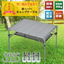 ★楽天1位★ 【新聞スポニチ掲載!】 キャンプ テーブル 耐...
