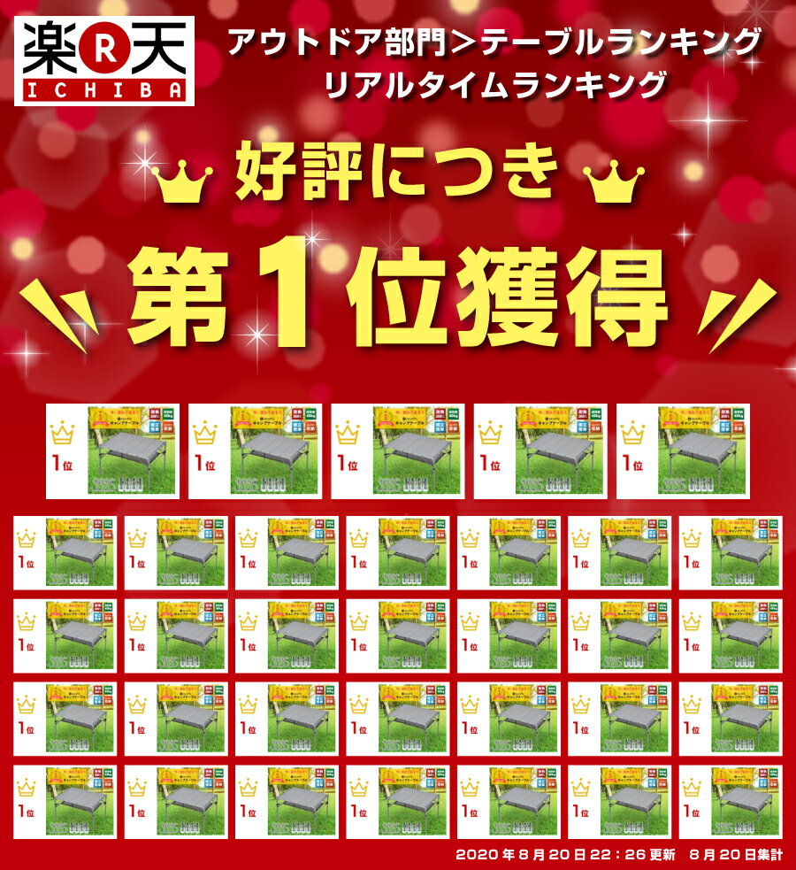 【マラソン期間はP5倍!】 【楽天1位】 キャンプ テーブル 〈S字フック4個付〉 無限連結可能 耐荷重40kg 耐熱200度 折りたたみ 組立簡単 軽量 コンパクト アウトドア テーブル ローテーブル キャンプテーブル アウトドアテーブル ソロキャンプ 焚き火 【レビュー特典あり】通販格安セール情報 楽天 通販