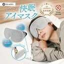 医師x上級睡眠健康指導士 監修 アイマスク サイドポケット付 特許庁意匠登録済 睡眠用 睡眠 綿95% 遮光率99.99% 3D立体 快眠グッズ [GUAPO ...