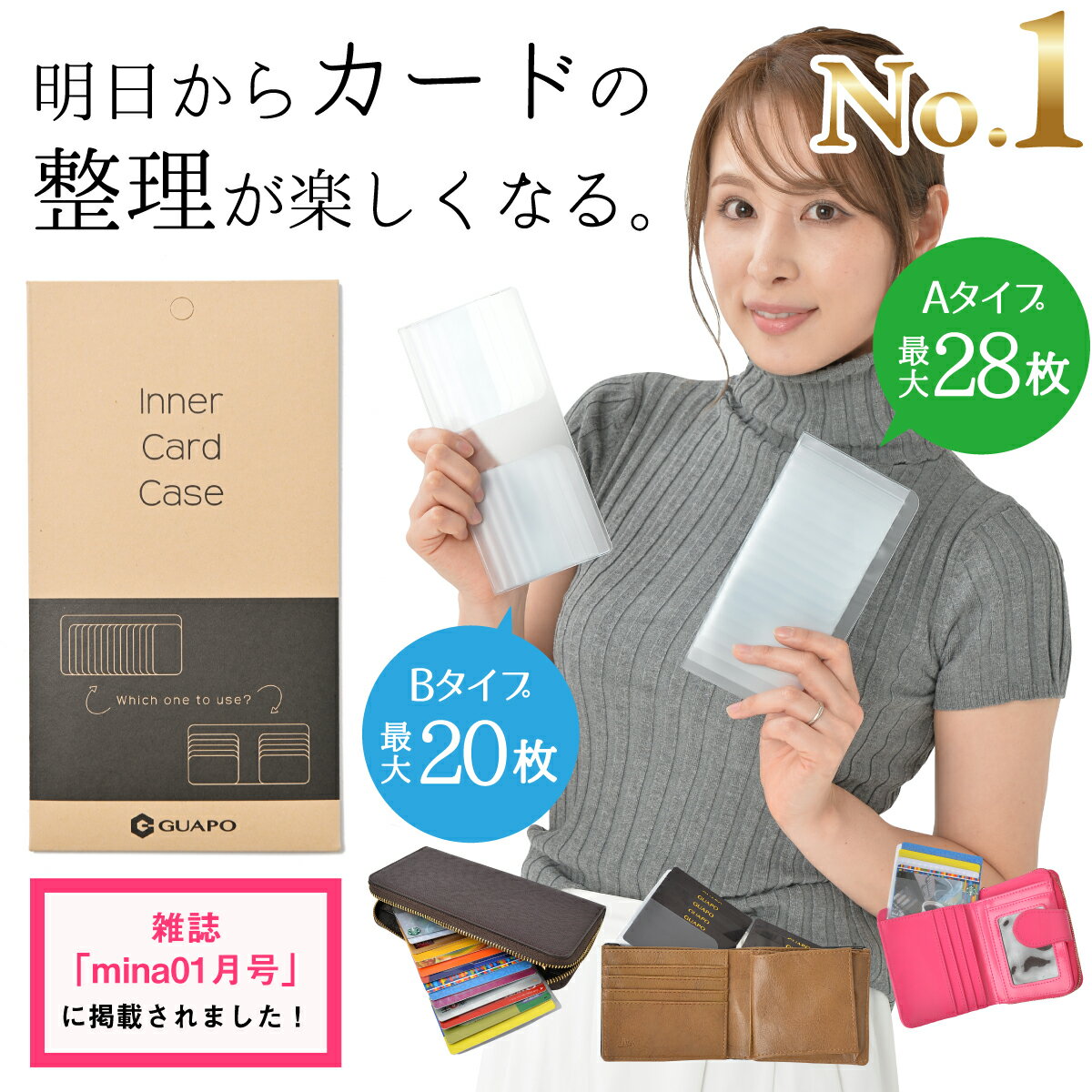 GUAPO カードケース インナーカードケース 最大48枚収納