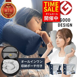 ネックピロー 【本日20時！マラソン開始4H20%オフ】＼累計販売5万個突破！楽天1位／ 【テレビ紹介！ヒルナンデス！/おはよう日本★グッドデザイン賞】 好きな形に曲げられる ネックピロー 低反発 クッション 綿100%カバー 飛行機 携帯枕 トラベルピロー 首枕 旅行枕 出張 車 昼寝枕 昼寝