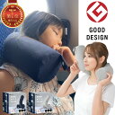 【楽天1位5冠獲得★ヒルナンデス！&おはよう日本で紹介★グッドデザイン賞受賞】 好きな形に曲げられる ネックピロー 低反発 クッション 綿100%カバー 飛行機 携帯枕 トラベルピロー 首 ストレッチ 首枕 旅行枕 出張 車 昼寝枕 昼寝 仮眠 休憩