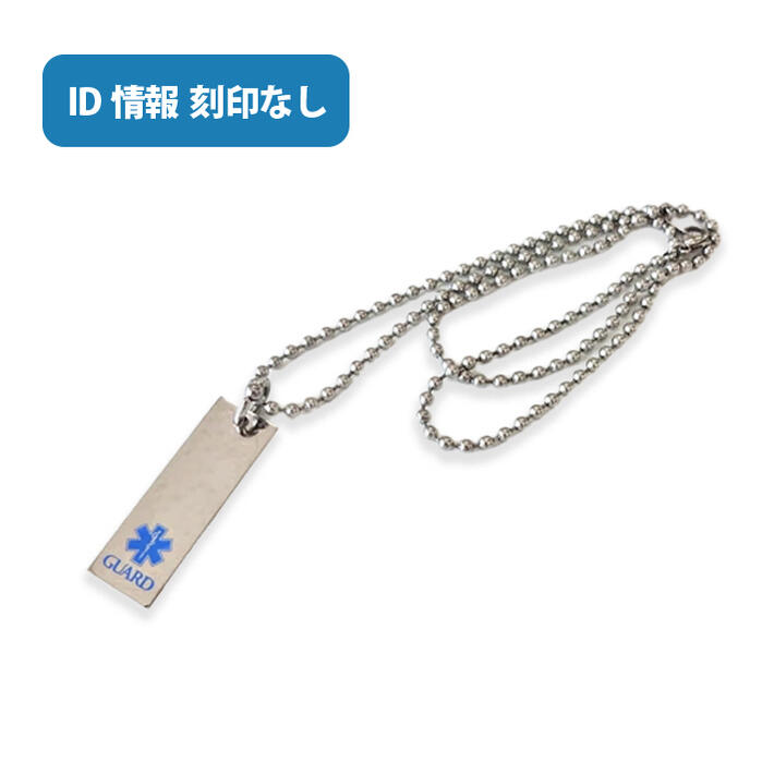 乐天商城 - 【刻印なし】スターオブライフ GUARD ｜ ワンポイントIDプレート ステンレス ネックレス ユニセックス