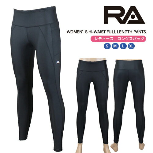 アールエー RA / レディース 水着 (ロングスパッツ) WOMEN'S HI-WAIST FULL LENGTH PANTS (BK) アールエー RA / レディース 水着 (ロングスパッツ) WOMEN'S HI-WAIST FULL LENGTH PANTS (BK)