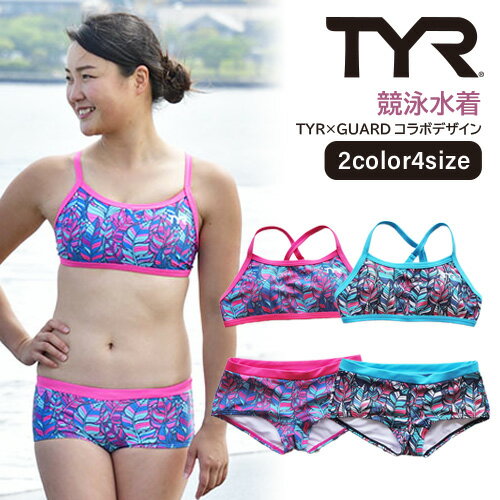 ティア 競泳水着 レディース 【送料無料】競泳水着 レディース 練習用 / tyr 水着 レディース (18 featherデザイン) ワークアウトビキニ セパレート