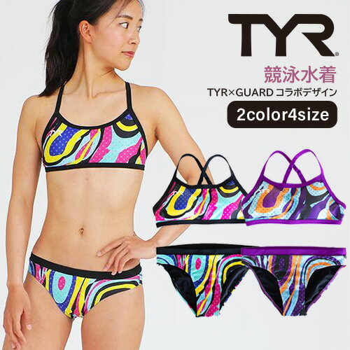 【送料無料】競泳水着 レディース 練習用 / tyr 水着 レディース (ライフセーバー 園田俊プロデュース スパイラルデザイン) ワークアウトビキニ セパレート