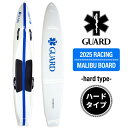 【初心者〜中級者向け】GUARD レーシングマリブボード (送料無料)