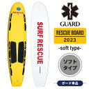 【送料無料】GUARD / ベーシック ソフトレスキューボード