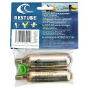 レスチューブ(RESTUBE)専用CO2スペアカートリッジセット2本入り