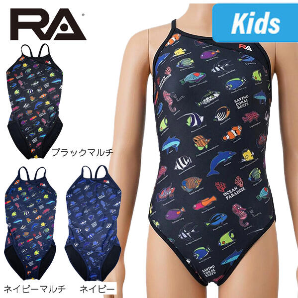 【ネコポス発送】RA(アールエー) / ジュニア 女子水着_RA124FREFJR ( ジュニア ワ...