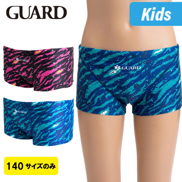 【ネコポス発送】GUARD (ガード) / ジュニア 男子水着_SPLASH(ジュニア ボクサー) 子供用 トレーニング水着