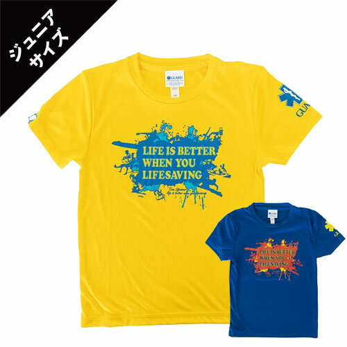 【アウトレット】【ジュニアサイズ】ライフセービングデザイン ドライTシャツ 【アウトレット】【ジュニアサイズ】ライフセービングデザイン ドライTシャツ