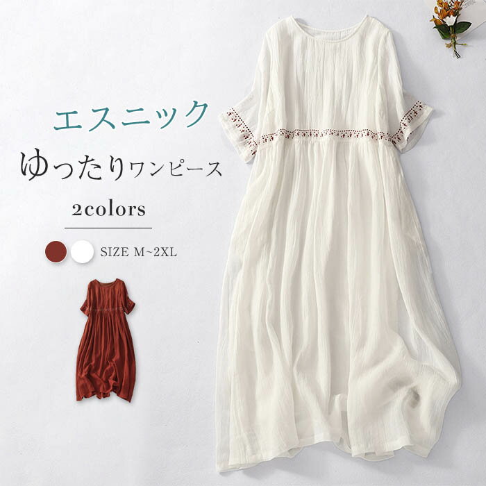 楽天市場】エスニック ワンピース(柄刺繍)の通販 楽天市場】エスニック ワンピース(柄刺繍)の通販