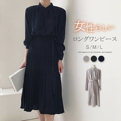 シャツワンピース レディース 春 ロングワンピース ハイネック 長袖 ウエストマーク ワンピース マキシ丈 ロング丈 Aライン シャツワンピ 柔らか 無地 体型カバー 通勤 通学 ol ゆったり ふんわり 大人 上品 シンプル エレガント キレイめ 春 秋 送料無料 シャツワンピース レディース 春 ロングワンピース ハイネック 長袖 ウエストマーク ワンピース マキシ丈 ロング丈 Aライン シャツワンピ 柔らか 無地 体型カバー 通勤 通学 ol ゆったり ふんわり 大人 上品 シンプル エレガント キレイめ 春 秋 送料無料