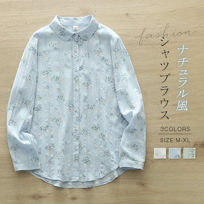 楽天市場】森ガール(柄花・植物)(シャツ・ブラウス|トップス 楽天市場】森ガール(柄花・植物)(シャツ・ブラウス|トップス
