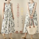 ワンピース レディース ノースリーブワンピース ロングワンピース 綿麻風ワンピース ロングワンピ リゾートワンピース 夏 花柄 総柄 ミモレ丈 Aライン ゆった...
