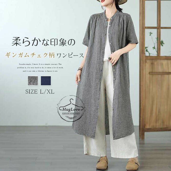 ワンピース レディース シャツワンピース ロングワンピース 半袖 シャツワンピ Aラインワンピース 羽織 ポケット付き ギンガムチェック 着回し 大きいサイズ ゆったり ゆる きれいめ お洒落 体型カバー 着痩せ 通勤 OL カジュアル 大人 可愛い 春 夏 秋 送料無料のサムネイル