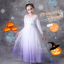 ハロウィン 衣装 子供 女の子 ドレス コスチューム プリンセスドレス プリンセス ワンピース 長袖 キッズ コスプレ 仮装 お姫様 キッズワンピース パーティ...