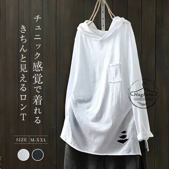 パーカー 長袖 レディース 秋冬 フード付き チュニック 大きいサイズ トップス tシャツ ロング プルオーバー 無地 ゆったり 通勤 OL カジュアル シンプル おしゃれ 大人可愛い 体型カバー 白 黒 春 秋 冬 送料無料