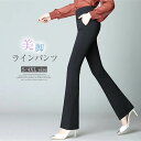 ブーツカットパンツ レディース スキニーパンツ ボトムス ストレッチパンツ ロングパンツ ストレートパンツ 美脚 秋冬 体型カバー 着痩せ フォーマル 大きいサ...