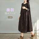 ワンピース レディース ロング丈 秋 冬 長袖 花柄 総柄 クルーネック ロングワンピース ミモレワンピース ゆったり Aライン 体型カバー 着痩せ お洒落 大...