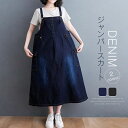 サロペット レディース ジャンパースカート オーバーオール オールインワン スカート ウォッシュ加工 ゆったり ロング丈 大人女子 カジュアル ゆるカジ オール...