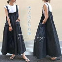 サロペット キャミワンピ レディース オールインワン スカート 楽ちん 体型カバー ボトムス メール便 春 夏 秋 綿混 マタニティ ワンピース きれいめ オフ...
