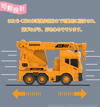 【送料無料】車おもちゃ 4個セット 建設車両 工事車両 フリクションカー ミニカー 車 おもちゃ 慣性車 子供用 カワイイカー 働く車 知育おもちゃ プレゼント 誕生日 ギフト 贈り物 男の子 1歳 2歳 3歳
