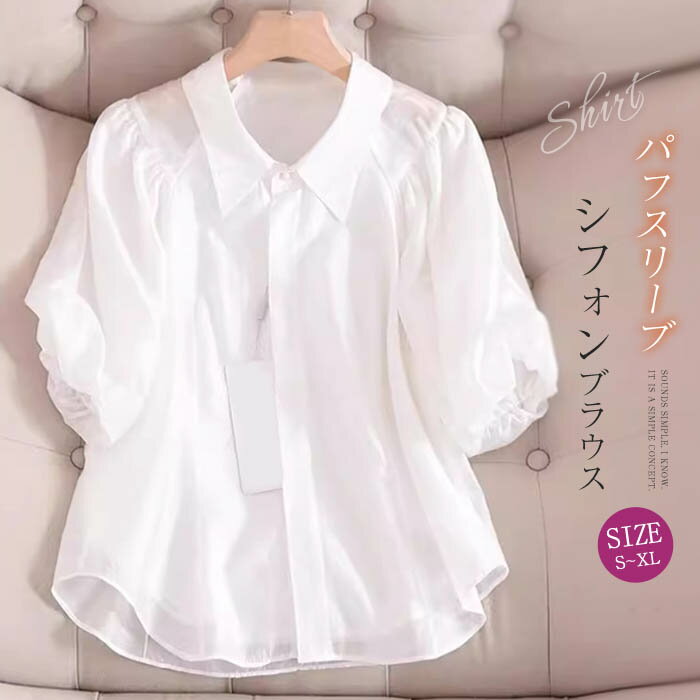 楽天市場】シフォン ボリューム袖 シャツブラウスの通販 楽天市場】シフォン ボリューム袖 シャツブラウスの通販
