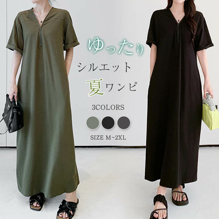 DarichVネックスウェットロングワンピース DarichVネックスウェットロングワンピース